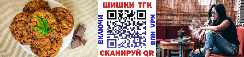 Печенье с ТГК конопля  наркота  Новокубанск 