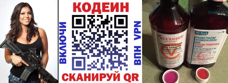 кракен сайт Новокубанск Codein Purple Drank