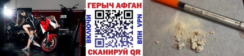 ГЕРОИН Афган Новокубанск