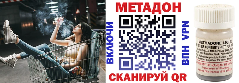 МЕТАДОН кристалл  блэк спрут зеркало  shop Telegram  что такое   Новокубанск 